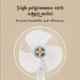 Hindware Bliss 60W White & Grey Pedestal Fan, 519470, Sweep: 400 mm