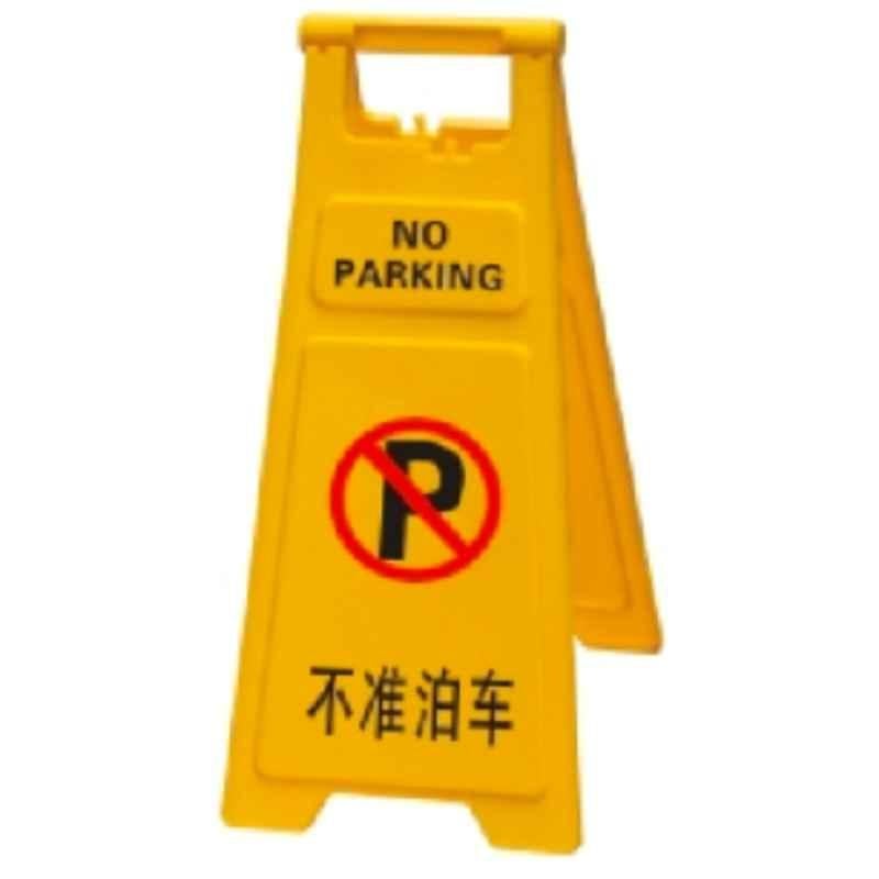 Baiyun 68x30cm Yellow Thickened Warning Sign (S), AF03752