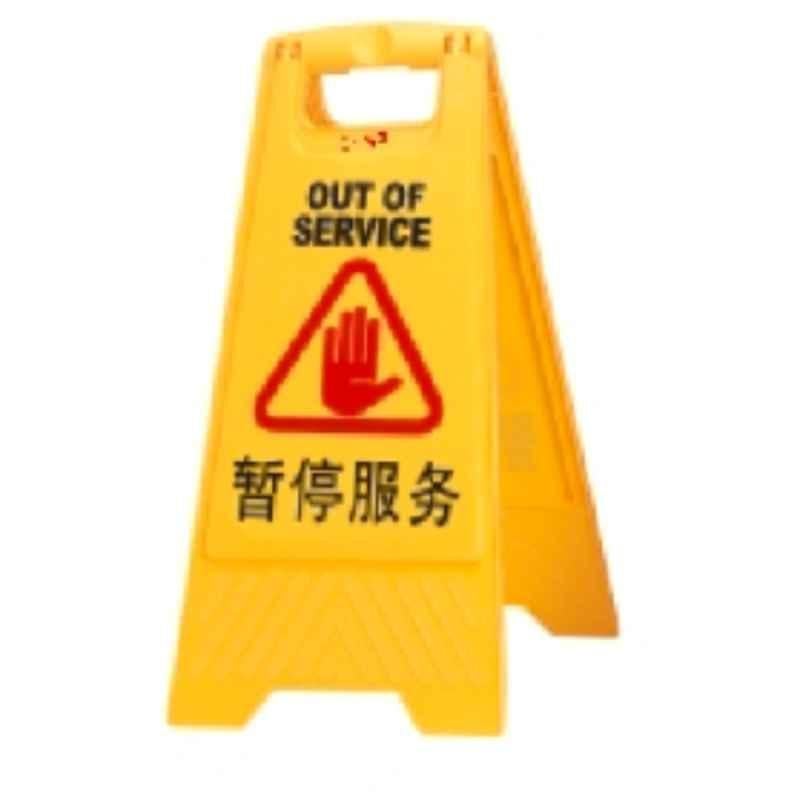 Baiyun Yellow Warning Sign, AF03041