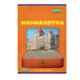 Sundaram Winner A4 172 Pages Multicolour Single Line Book, C-11 (Pack of 6)