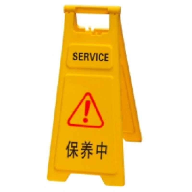 Baiyun 68x30cm Yellow Thickened Warning Sign (S), AF03751