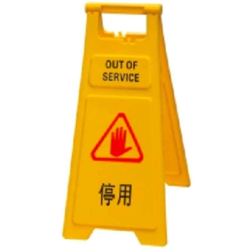 Baiyun 68x30cm Yellow Thickened Warning Sign (S), AF03740