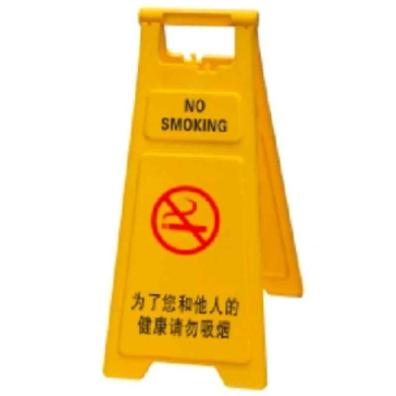 Baiyun 68x30cm Yellow Thickened Warning Sign (S), AF03739