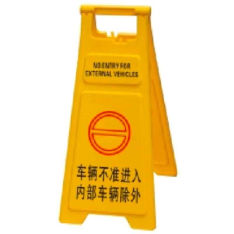 Baiyun 68x30cm Yellow Thickened Warning Sign (S), AF03755