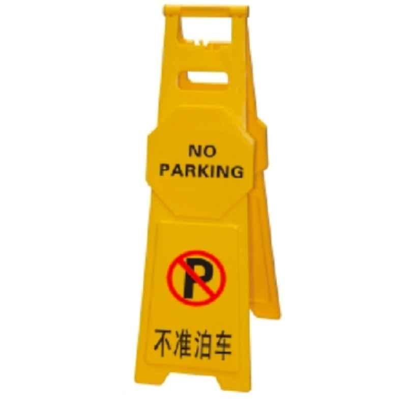Baiyun 96x30cm Yellow Thickened Warning Sign (L), AF03952