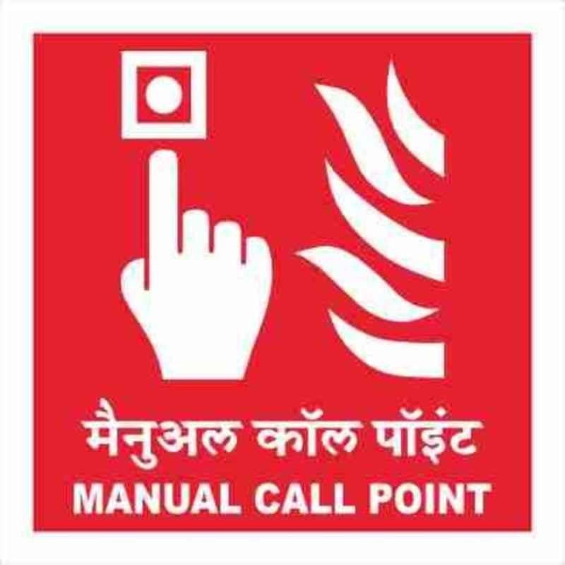 Telly Safety 6x6 inch Vinyl Manual Call Point Safety Sign Board with Bilingual Hindi & English Languages