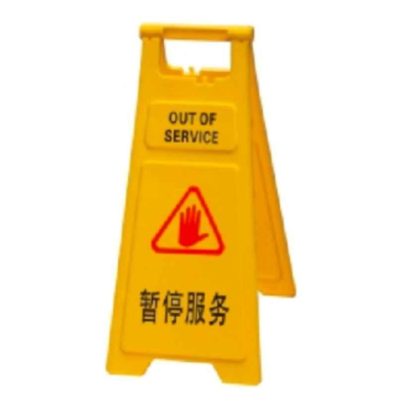 Baiyun 68x30cm Yellow Thickened Warning Sign (S), AF03741
