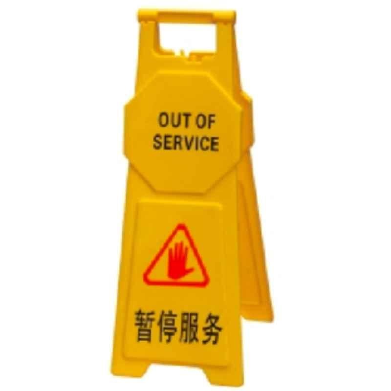 Baiyun 81x30cm Yellow Thickened Warning Sign (M), AF03841