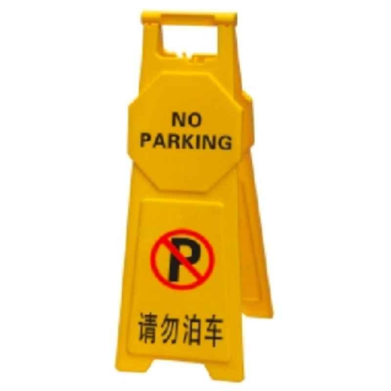 Baiyun 81x30cm Yellow Thickened Warning Sign (M), AF03857