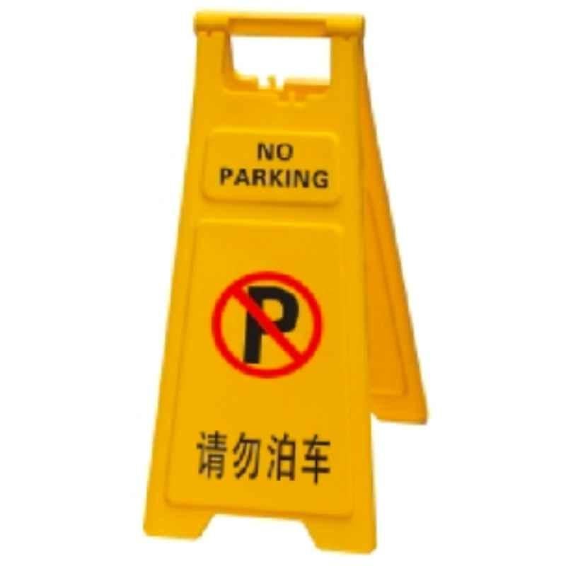 Baiyun 68x30cm Yellow Thickened Warning Sign (S), AF03757