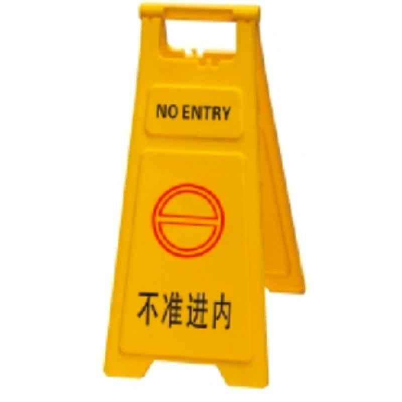 Baiyun 68x30cm Yellow Thickened Warning Sign (S), AF03743