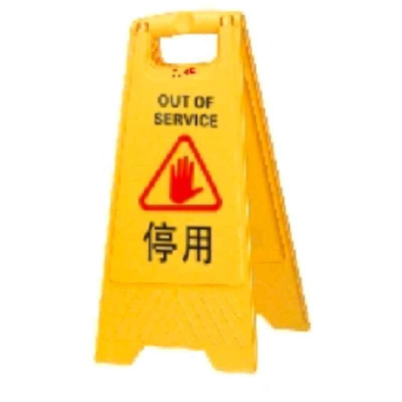 Baiyun Yellow Warning Sign, AF03040