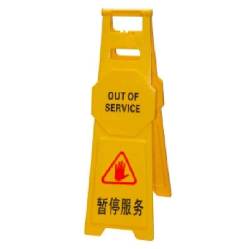 Baiyun 96x30cm Yellow Thickened Warning Sign (L), AF03941