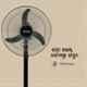 Hindware Cyclo Mini Farrata 105W Black Pedestal Fan, 519483, Sweep: 400 mm